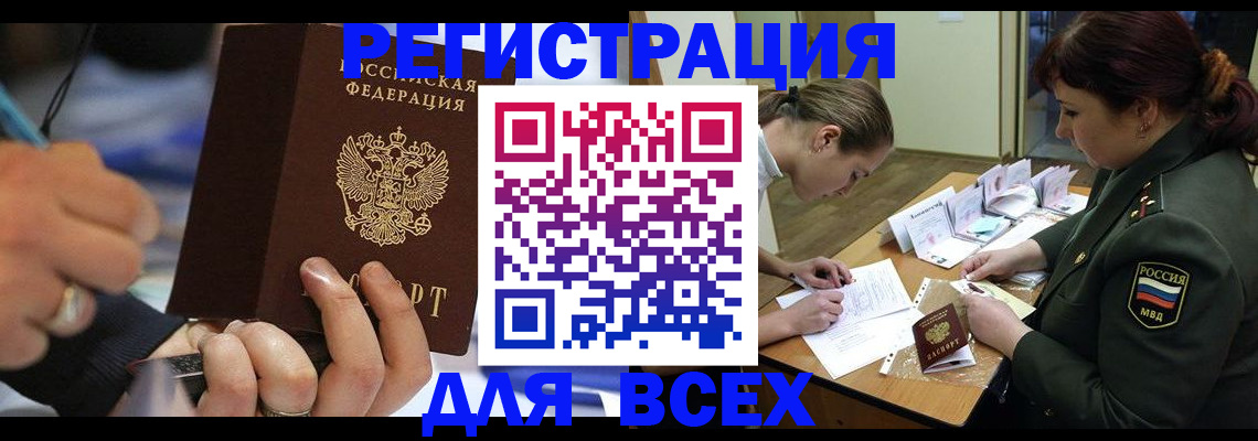 миграционный учет в Навашино