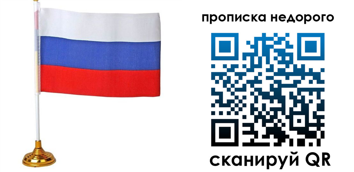 купить прописку в Навашино