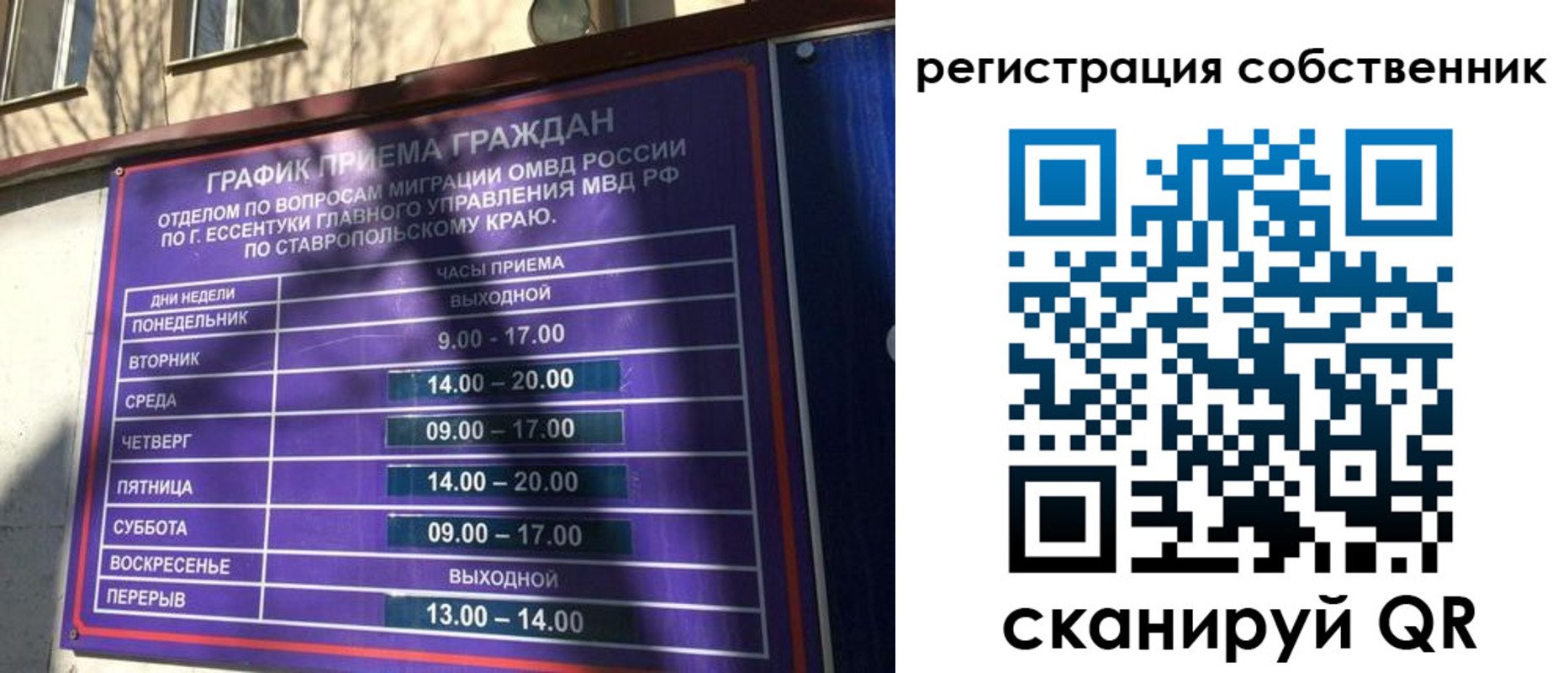 временная регистрация в Навашино