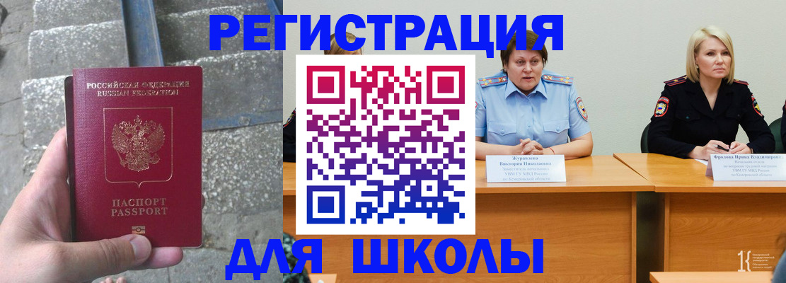 купить прописку в Навашино