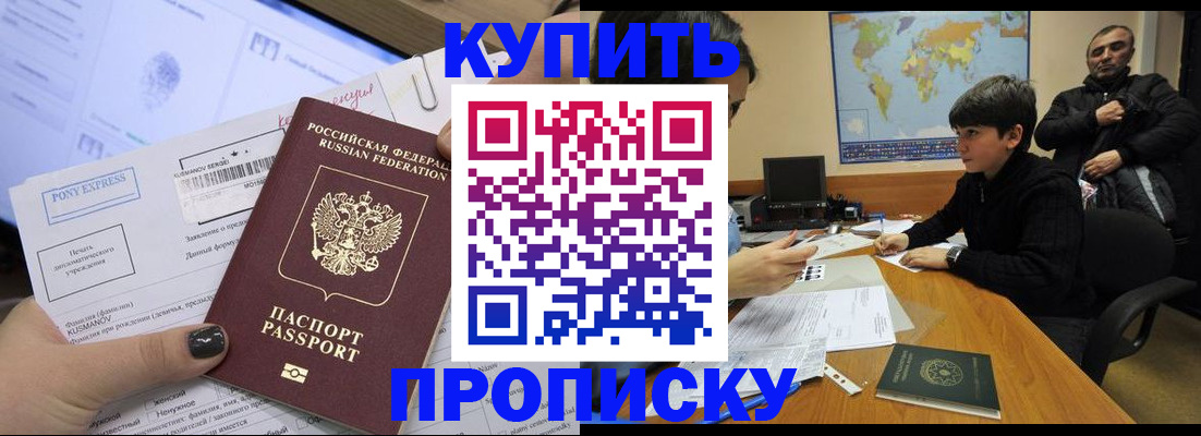 прописка регистрация в Навашино