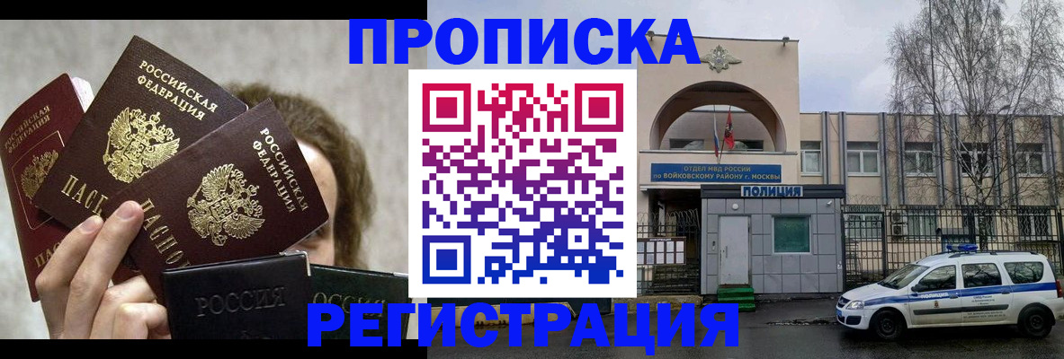 прописка в квартире в Навашино