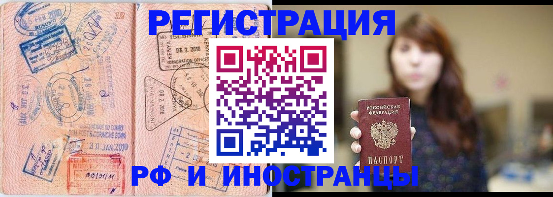 временная регистрация адрес в Навашино