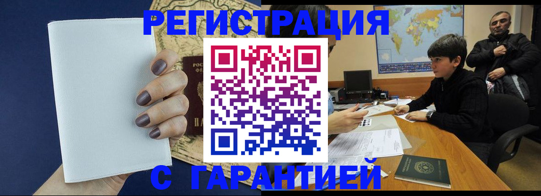 купить прописку в Навашино