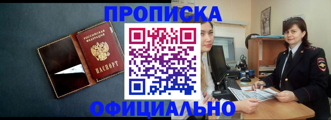 временная регистрация поиск в Навашино