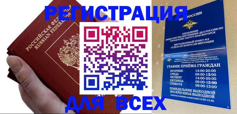 временная регистрация законно в Навашино