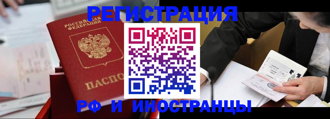 временная регистрация поиск в Навашино