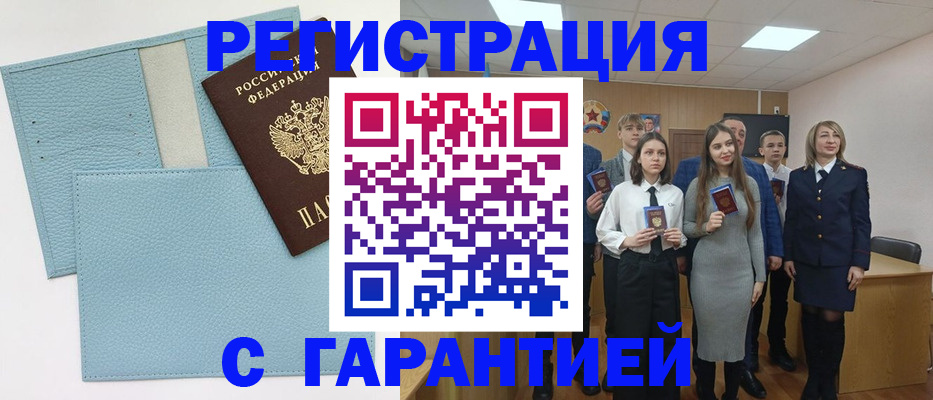 прописка законно в Навашино