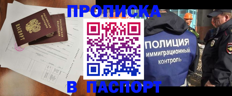 где прописаться в Навашино