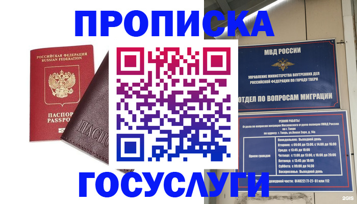 временная регистрация госуслуги в Навашино