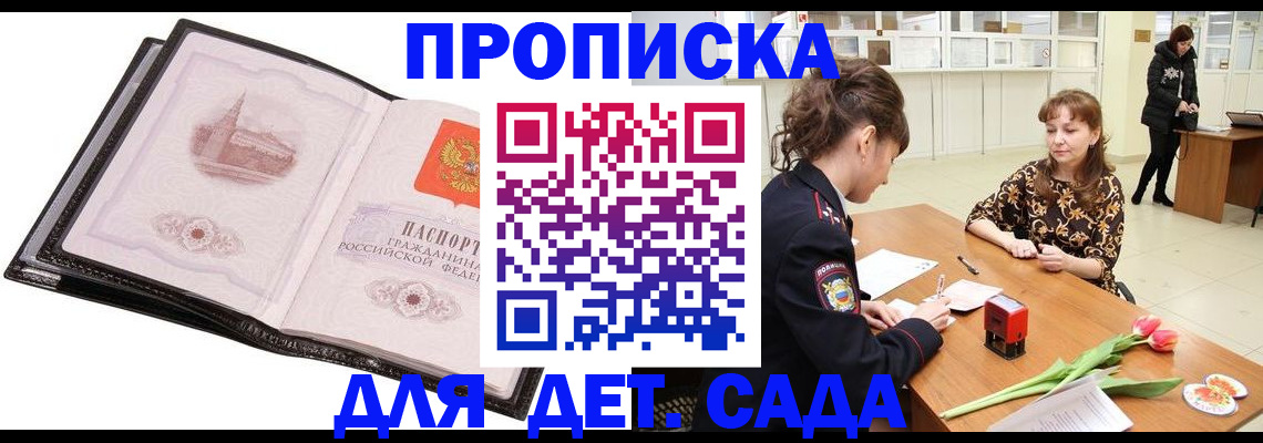 временная регистрация купить в Навашино